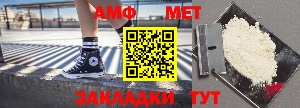 АМФ VHQ  Вход с VPN  АМФЕТАМИН  Конаково 