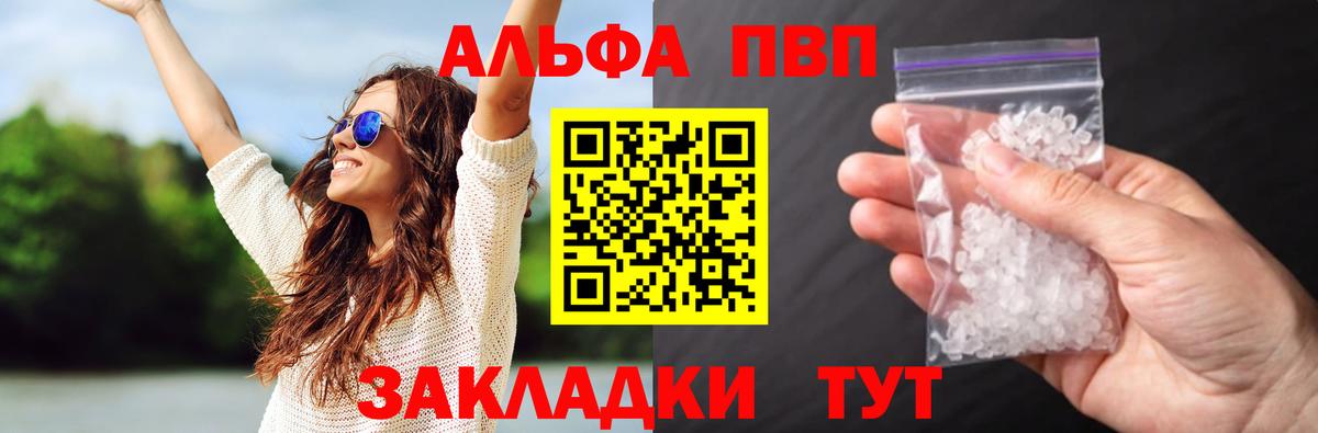 A PVP VHQ Конаково