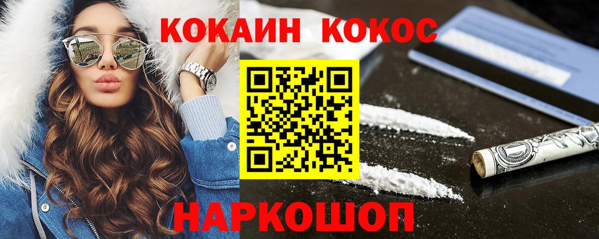 Кокаин Колумбийский Конаково