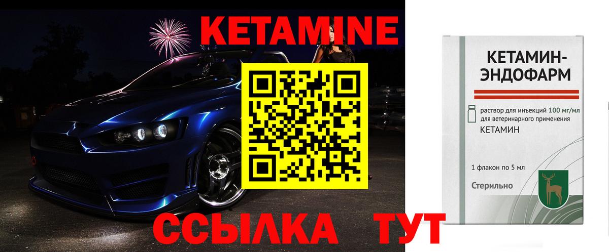 Кетамин VHQ  КЕТАМИН ketamine  Конаково  Вход с VPN 