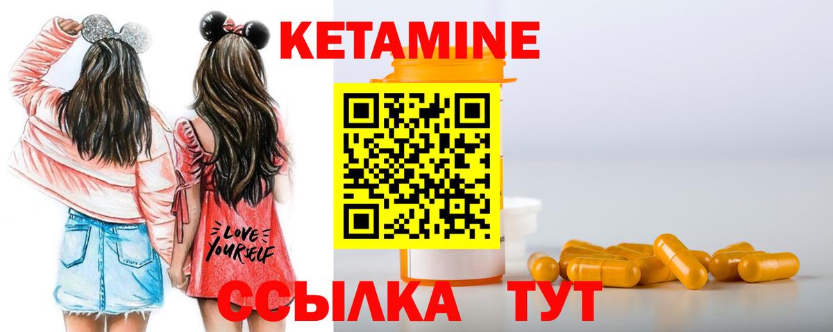 Кетамин VHQ Конаково