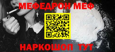 меф Краснознаменск
