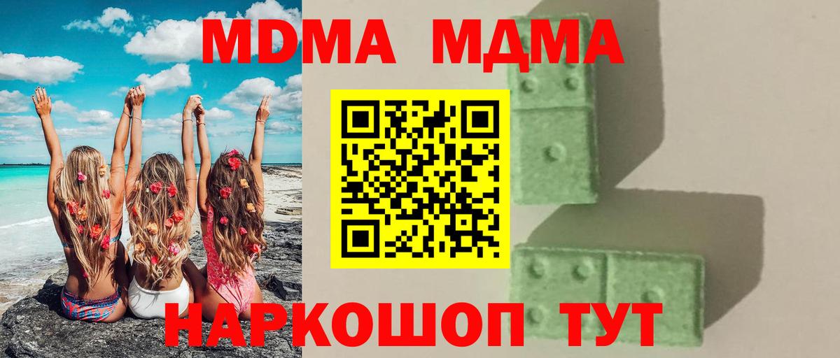 MDMA кристаллы  MDMA crystal  Вход с VPN  Конаково 