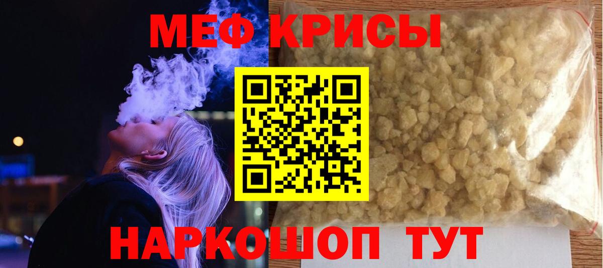 МЯУ-МЯУ мяу мяу  закладка  МЯУ-МЯУ  Конаково  Вход с VPN  МЕФ мука  Меф 