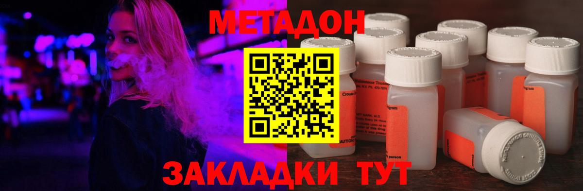 Конаково  МЕТАДОН VHQ  Вход с VPN  это формула  Метадон кристалл 