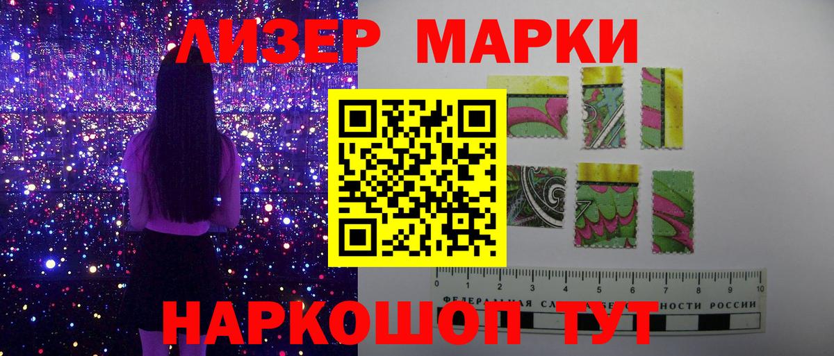 Конаково  Наркотические марки 1,8мг  Вход с VPN 