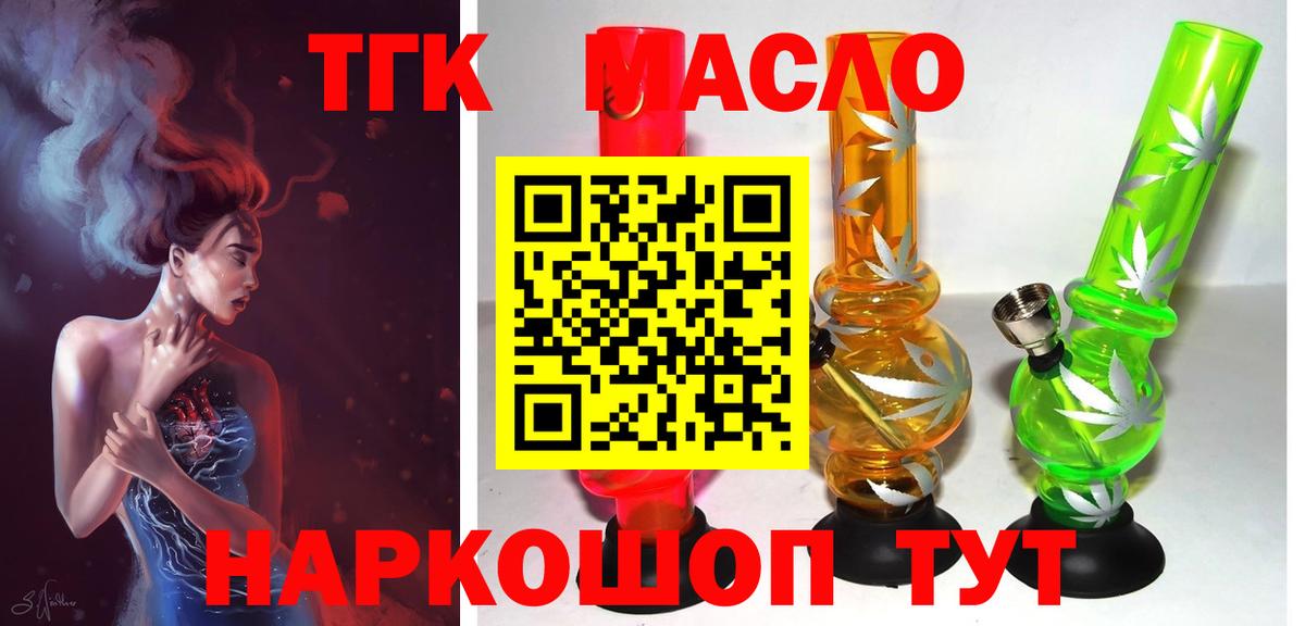 ТГК вейп с тгк Конаково