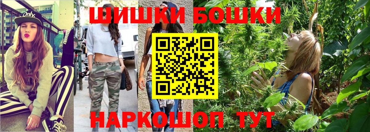 МАРИХУАНА VHQ  Канабис сатива  Вход с VPN  Конаково 